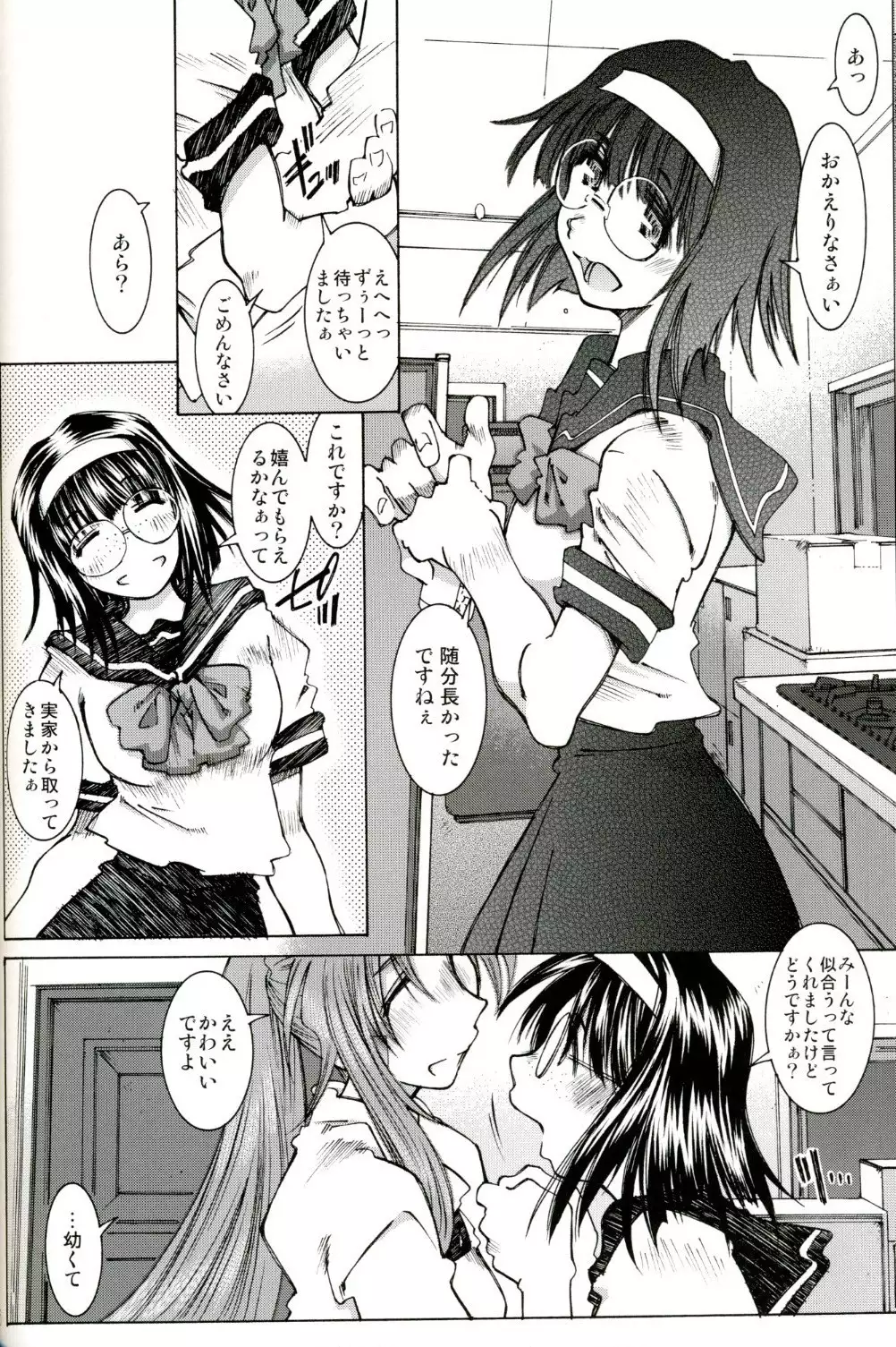 SILENT BELL patients