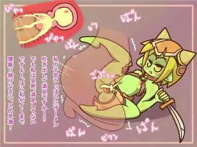 【100えん】まものむすめ-ゴブリンにおそわれました-