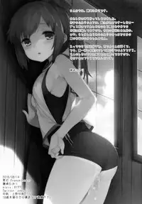 (C90) [French Letter (Fujisaki Hikari)] 401 -Kono Wagamama na Boku-tachi o- (Kantai Collection -KanColle-) [Chinese] [脸肿汉化组]