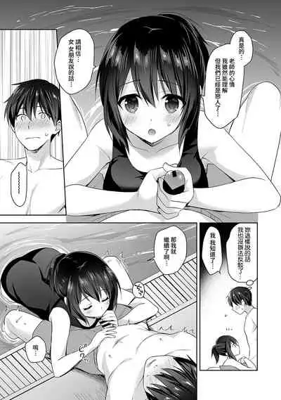 [Fuyuichi Monme] Amayakashi Jouzu no Nagasato-san ~ Hokenshitsu de Yoshi Yoshi Ecchi!~ Ch.1-5 [Chinese] [裸單騎漢化]