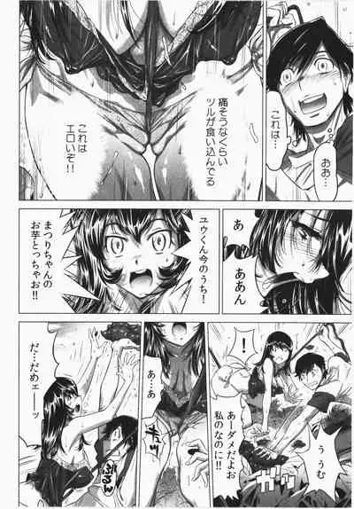 Ukkari Haicchatta! Itoko to Micchaku Game Chuu