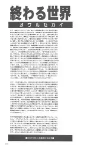 [Kotori Jimusho (Sakura Bunchou)] Owaru Sekai dai 4 shou (Sailor Moon)