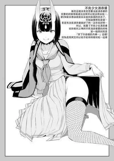 Oubanburumai Zenbumori