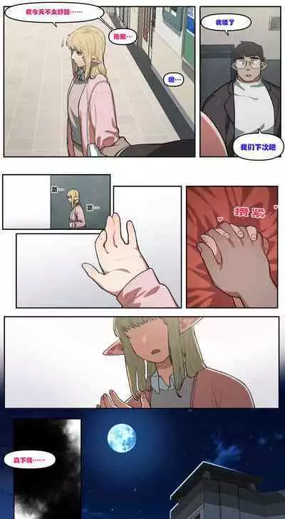 [6no1] My childhood friend turned out to be a live streaming pornstar! Ch. 4 [Chinese] [Uncensored] [冥鸦汉化]