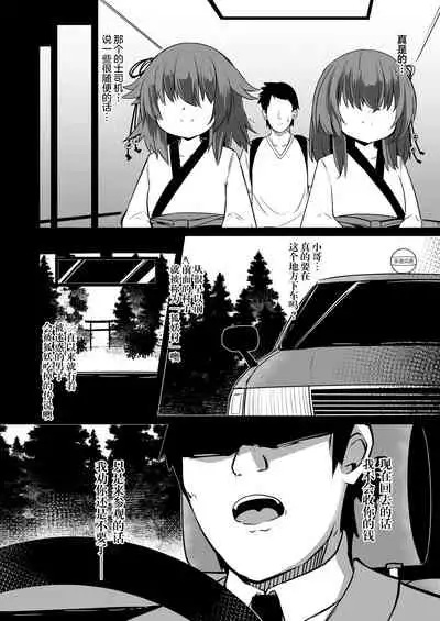 Youkoso Kitsunetsuki Mura e!