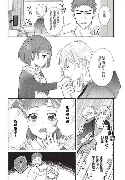 Android ni H na Kaihatsu Saremashita!? | 我被智能机器人色情开发了!?