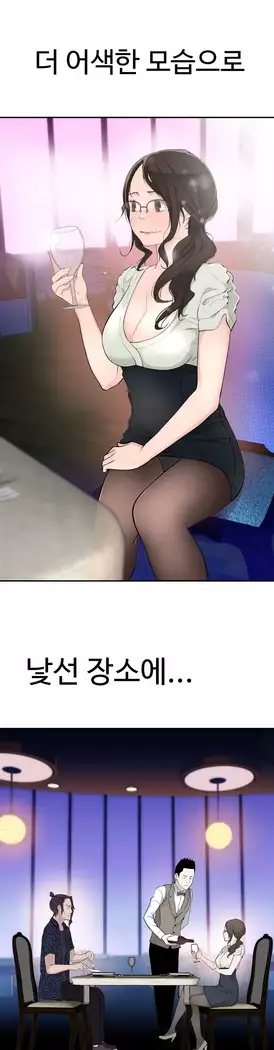 Tissue Thieves Ch.1-28