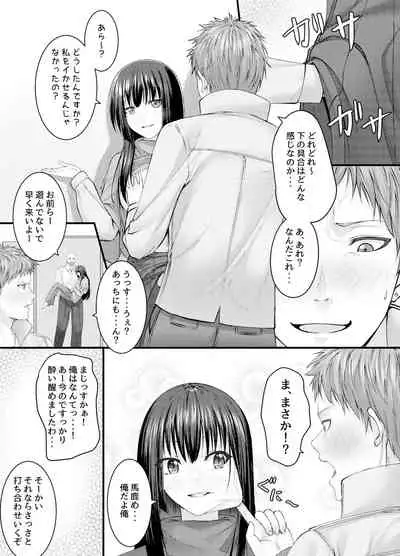 [Metako] Hitojichi Daikou