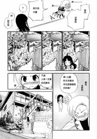 [Kamirenjaku Sanpei] Watashi o Ariake e Tsuretette! - Take me to Ariake! Ch. 1-4 [Chinese] [伍拾漢化]