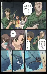 [Kanazawa Katsuma] [Full Color Seijin Han] DARK SHELL Ori no Naka no Namameki Daiichiwa Eden wo Ushinau Toki Complete Ban [Digital]