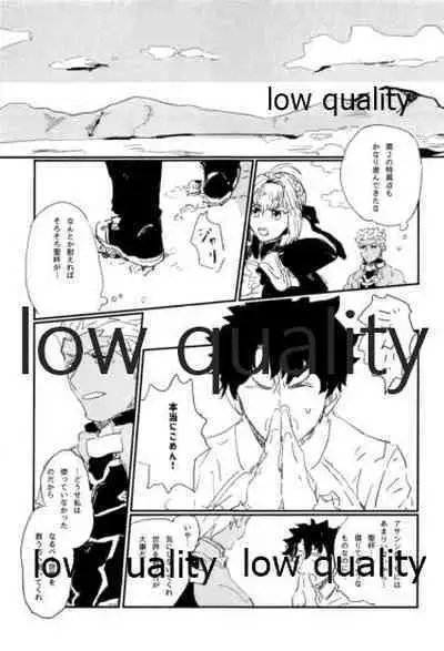 (Dai 22-ji ROOT4to5) [Karmin (Hozumi)] NetsuAi (Fate/Grand Order)