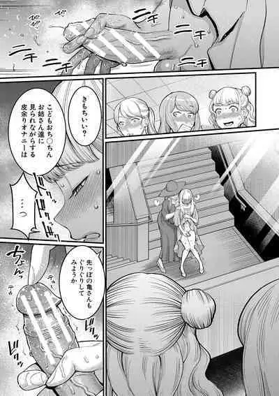 [Agata] Anata no Mama ni Naritakute - I want to be your real mom. [Digital]