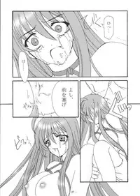 [Akiyama Production (Reiran)] Aya no Yoru (Tenjou Tenge)