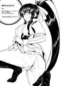 (COMIC1☆6) [Shijou Misaki (Satou Souji)] Akeno-san to DxD (Highschool DxD) [Chinese] [我尻故我在個人漢化]
