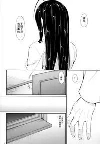 (C90) [In The Sky (Nakano Sora)] Sachi Ooki Sora (Kantai Collection -KanColle-) [Chinese] [无毒汉化组]