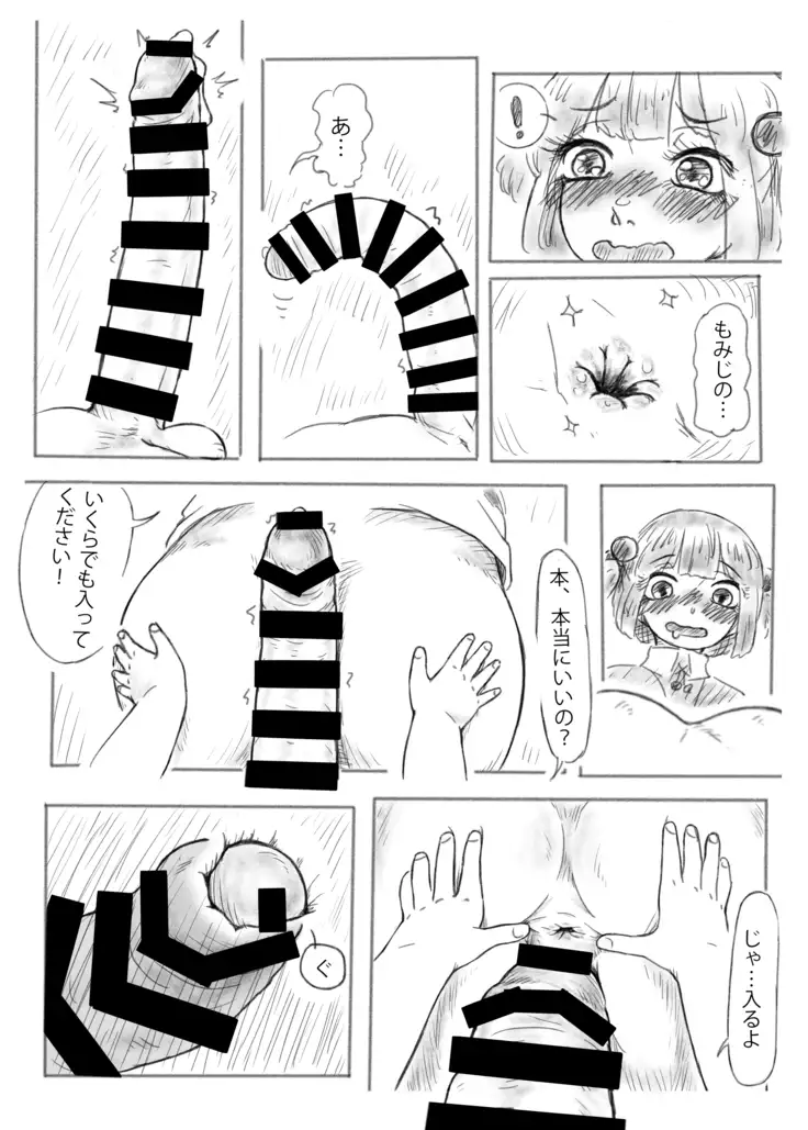 Kawashiro san's secret bathroom