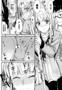 [Mutsuki] Kono Mama Naka de... [Chinese] [無邪気漢化組]