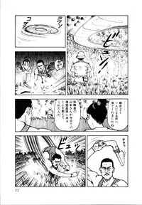 [U-Jin] Kyuukyoku no Chef wa Oishinbo Papa Vol.01