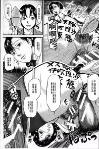 [Honebuto Danshaku] Onna Jigoku Niku no Tsubo~Hentai Rui Inran Ka Mesu Buta Ichidaiki~ | 女地獄、肉之壺 ~変態類淫乱科淫母豬一代記~ [Chinese]