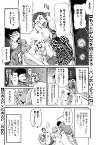 COMIC Papipo 2005-11