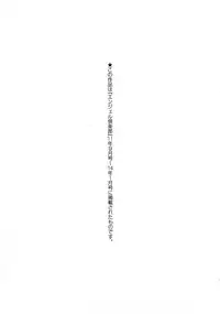 [HG Chagawa] Chichiniku no Rakuin Bakunyuu ni kizamareta Etsuraku