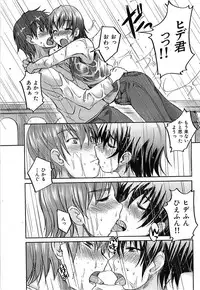 Comic Shitsurakuten 2008-04