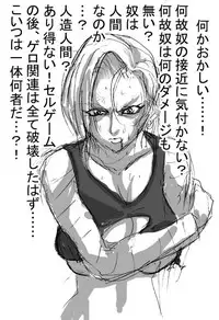 [Naiyori alpha Zaidan (Kimotani)] DRUGonBALL-R- ~Killer Machine ni Shimasuka?~ (Dragon Ball Z)