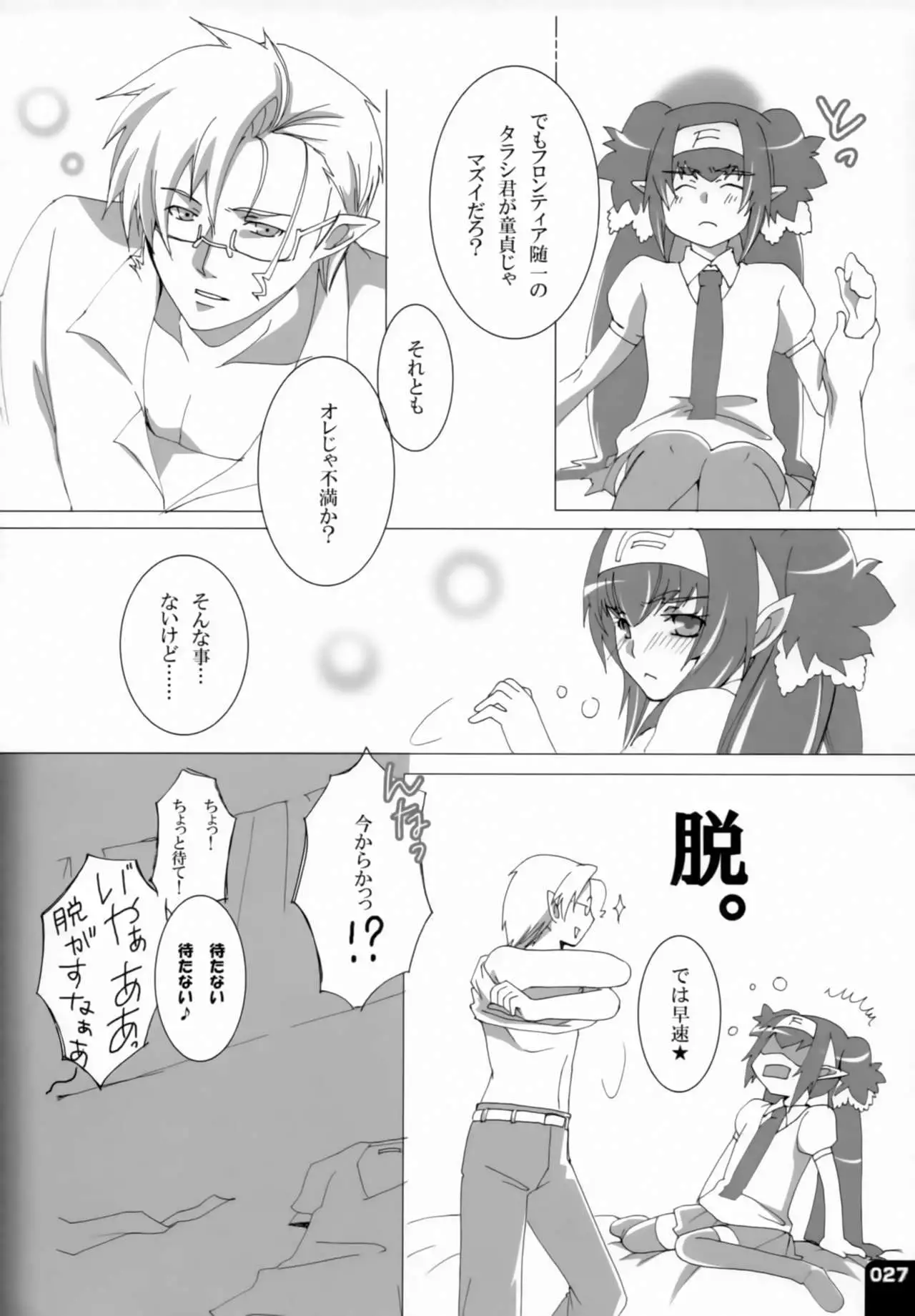 Miha Kura Ifu! -For adults-