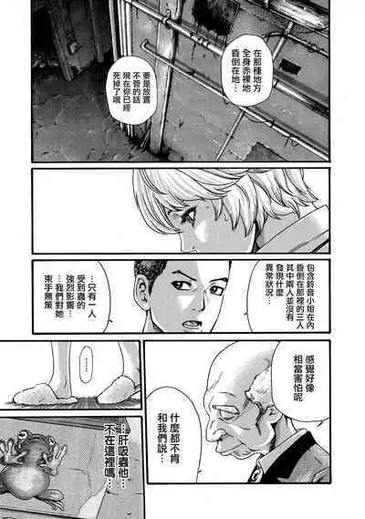 Kisei Juui Suzune Ch. 61