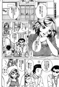 Monthly Vitaman 2008-11