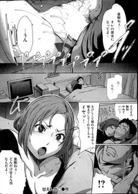 COMIC Kairakuten 2014-06