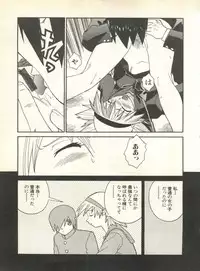 [Anthology] Pai;kuu 1999 October Vol. 22