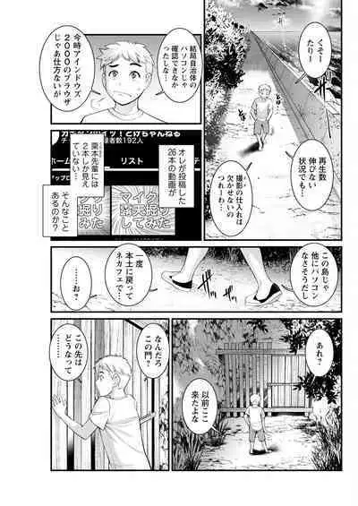 Meshibe no Sakihokoru Shima de Ch. 1-18