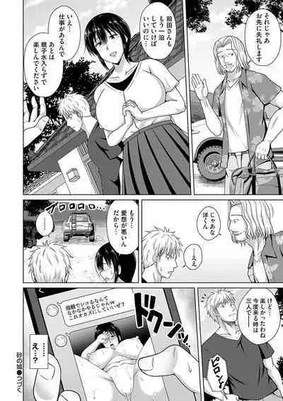 COMIC Magnum Vol. 174