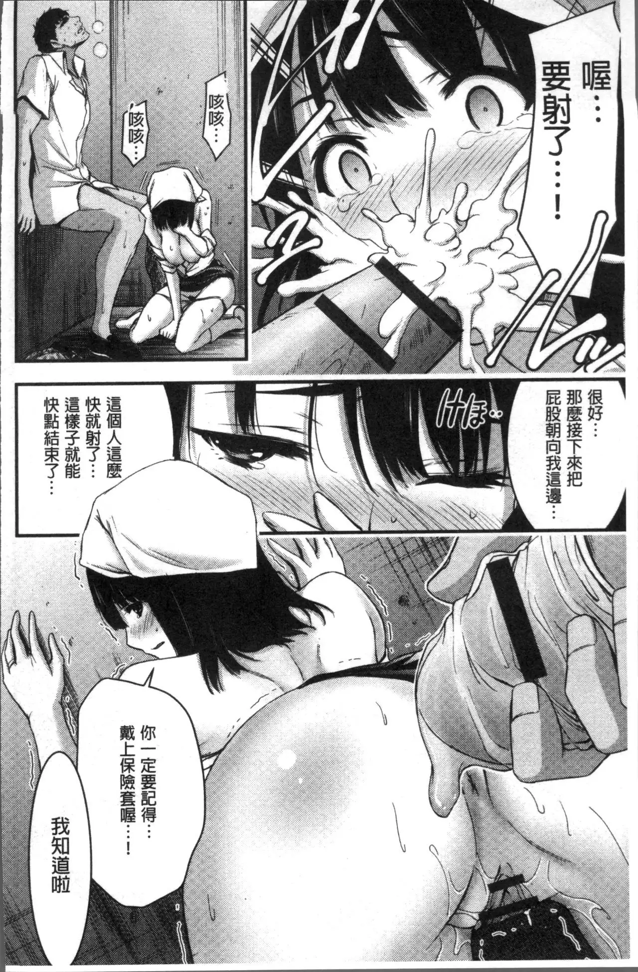 日常ビッチ性体観察