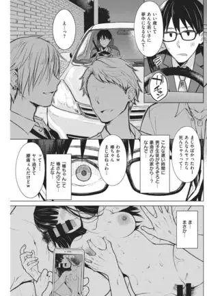 COMIC Kairakuten 2021-02