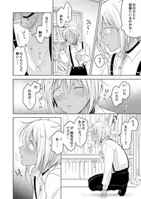 [Mogetama (Tanakamori Yokota)] Tabunkitto, Ashita no Nazunawa [Digital]