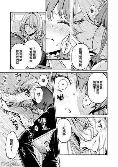 MY SWEET BUNNY CAGE｜MY SWEET BUNNY CAGE~上