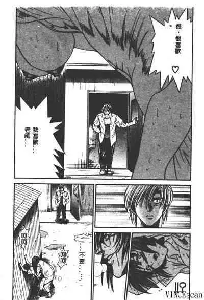 Buchou Yori Ai o Komete - Ryoko's Disastrous Days 3