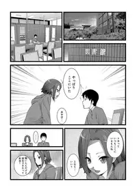 COMIC Ananga Ranga Vol. 2 [Digital]