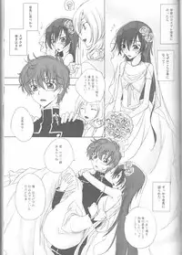 (C75) [MAX and Cool (Sawamura Kina)] Baby Sparks 2008 Sairokushuu (CODE GEASS: Lelouch of the Rebellion)