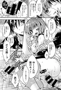 COMIC Kairakuten XTC Vol. 6