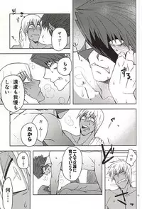 (Ikai Toshi no Arukikata 2) [Natural Highs (Yuu)] MORE THAN ANYONE (Kekkai Sensen)