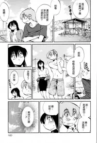 [TsuyaTsuya] Rakujitsu no Panthos 2 [Chinese] [无毒汉化组]