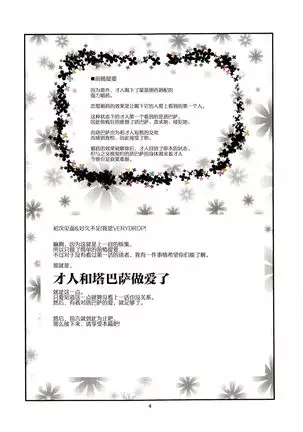 ゆきかぜの使い魔 2