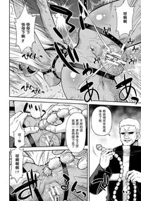 [Hino Hino] Toraware no Ihoujin (2D Comic Magazine Kiguzeme Kairaku de Zecchou Jigoku! Vol. 1) [Chinese]	[贝尔西行寺个人汉化] [Digital]