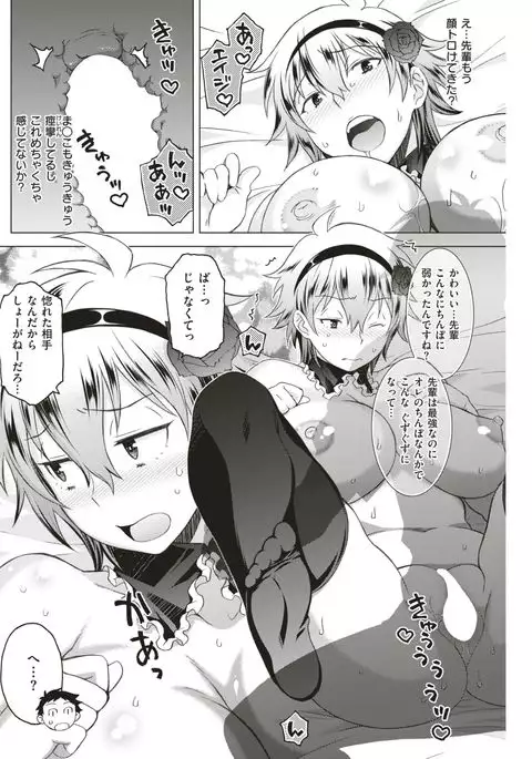 COMIC Shitsurakuten 2017-05