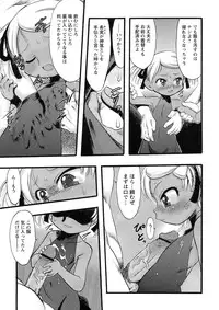 [Teruki Kuma] Osanaki Hana - Kami Haramishi Otome