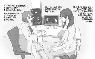 Breastfeeding syndrome ~ Breast syndrome