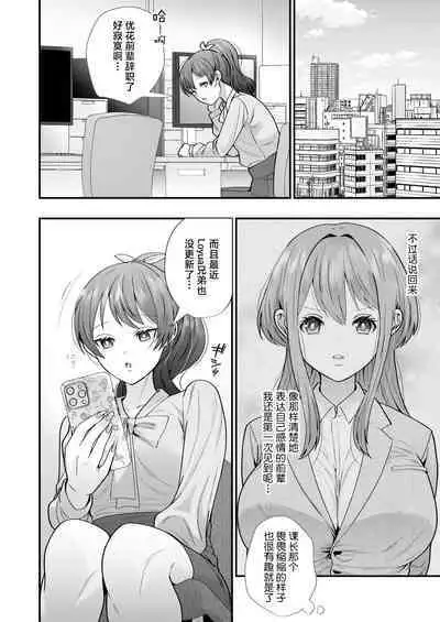 [Hana puru (Hayashida Hana / Chimple Hotter) ] shachiku OL ga inma kyodai ni amaama kankin wakara se etchi (… sa re chaimasu⁉) | 社畜OL与淫魔兄弟间的甜蜜蜜监禁 惩戒般的SEX(…要被做了！？) [Chinese] [莉赛特汉化组]